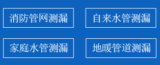 万年县暗管漏水检测