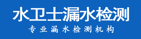 万年县暗管漏水检测